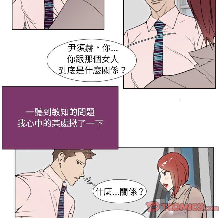 《职场秘密恋情》漫画最新章节职场秘密恋情-第 13 话免费下拉式在线观看章节第【7】张图片