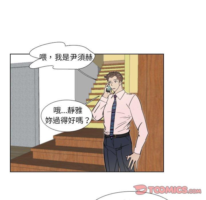 《职场秘密恋情》漫画最新章节职场秘密恋情-第 13 话免费下拉式在线观看章节第【37】张图片