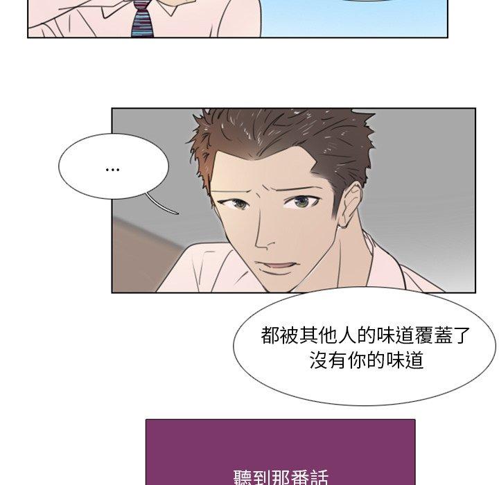 《职场秘密恋情》漫画最新章节职场秘密恋情-第 13 话免费下拉式在线观看章节第【27】张图片