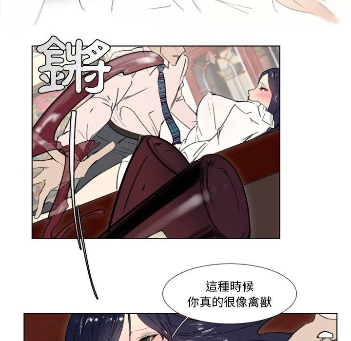 《职场秘密恋情》漫画最新章节职场秘密恋情-第 15 话免费下拉式在线观看章节第【20】张图片