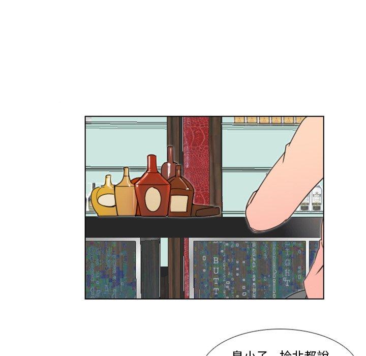 《职场秘密恋情》漫画最新章节职场秘密恋情-第 16 话免费下拉式在线观看章节第【39】张图片