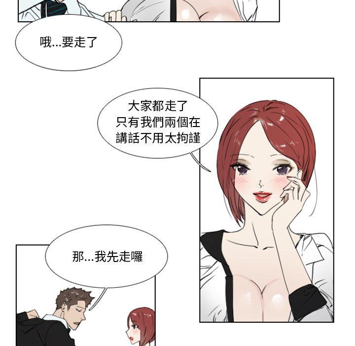 《职场秘密恋情》漫画最新章节职场秘密恋情-第 16 话免费下拉式在线观看章节第【29】张图片