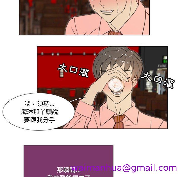 《职场秘密恋情》漫画最新章节职场秘密恋情-第 16 话免费下拉式在线观看章节第【42】张图片