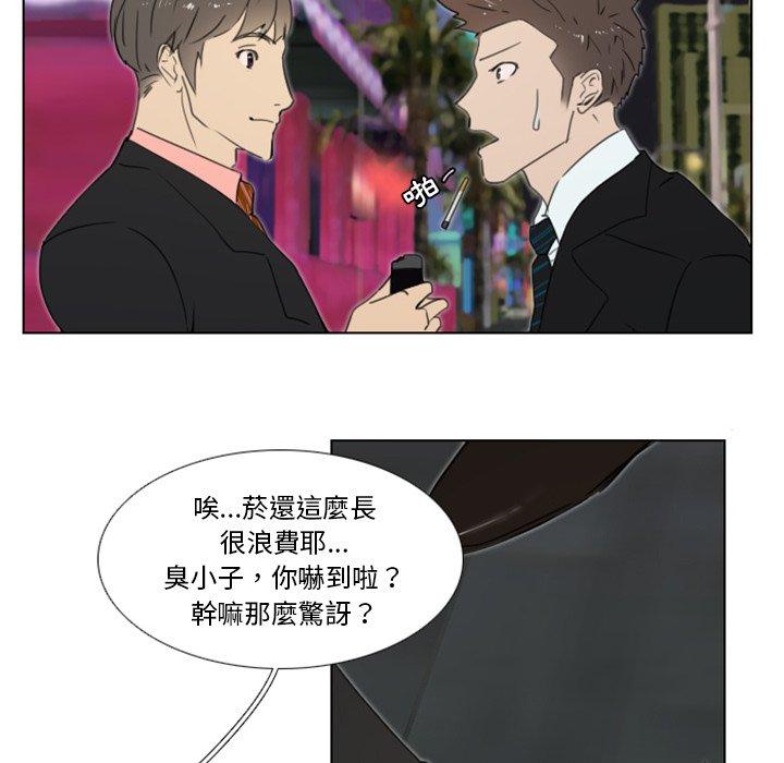 《职场秘密恋情》漫画最新章节职场秘密恋情-第 16 话免费下拉式在线观看章节第【36】张图片