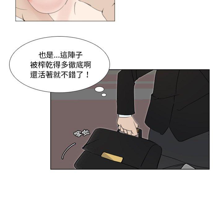 《职场秘密恋情》漫画最新章节职场秘密恋情-第 16 话免费下拉式在线观看章节第【9】张图片