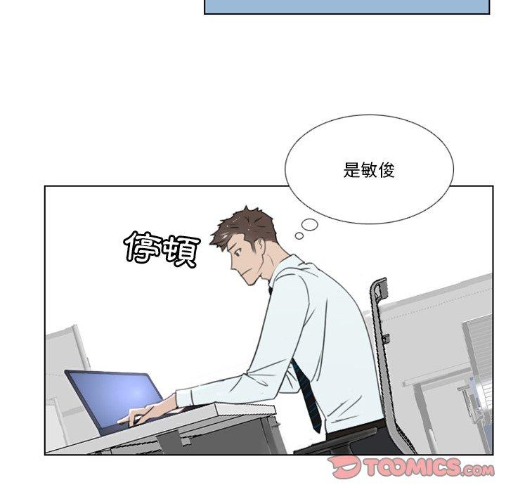 《职场秘密恋情》漫画最新章节职场秘密恋情-第 16 话免费下拉式在线观看章节第【19】张图片