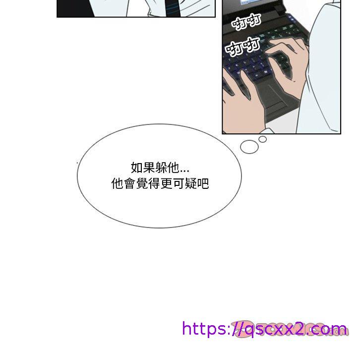 《职场秘密恋情》漫画最新章节职场秘密恋情-第 16 话免费下拉式在线观看章节第【22】张图片