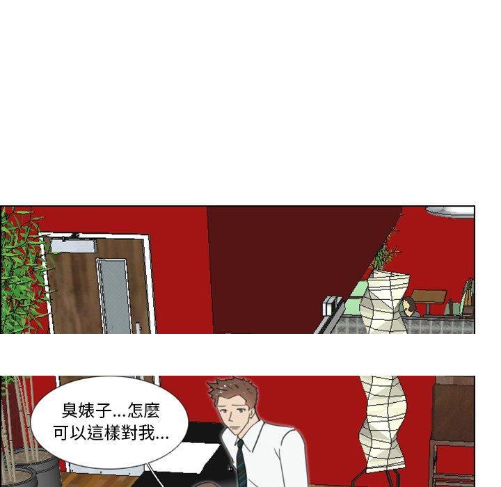 《职场秘密恋情》漫画最新章节职场秘密恋情-第 16 话免费下拉式在线观看章节第【44】张图片