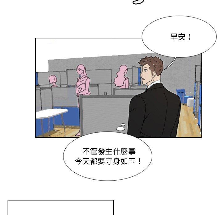 《职场秘密恋情》漫画最新章节职场秘密恋情-第 16 话免费下拉式在线观看章节第【12】张图片