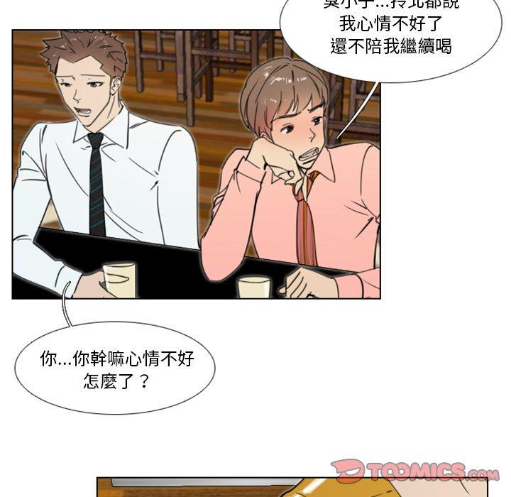 《职场秘密恋情》漫画最新章节职场秘密恋情-第 16 话免费下拉式在线观看章节第【40】张图片