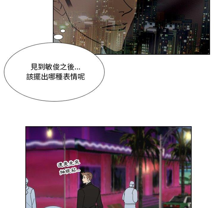 《职场秘密恋情》漫画最新章节职场秘密恋情-第 16 话免费下拉式在线观看章节第【32】张图片