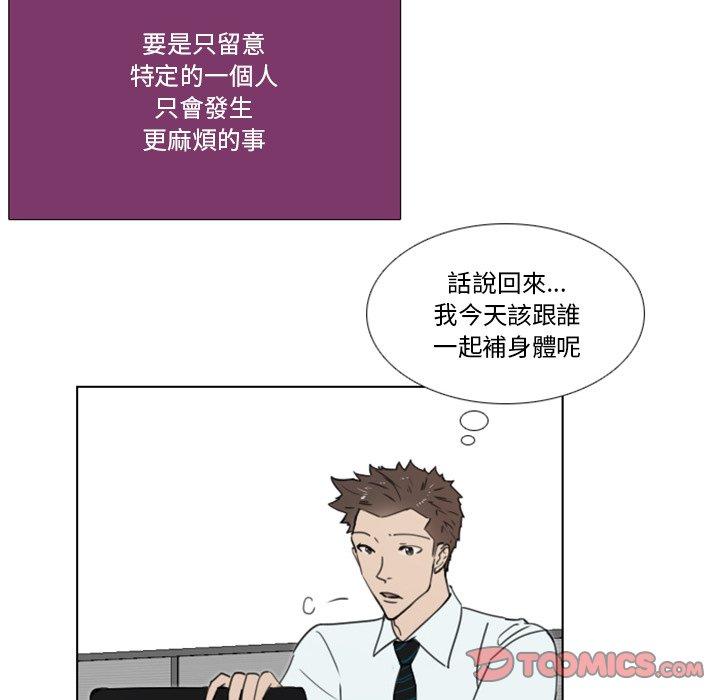 《职场秘密恋情》漫画最新章节职场秘密恋情-第 16 话免费下拉式在线观看章节第【16】张图片