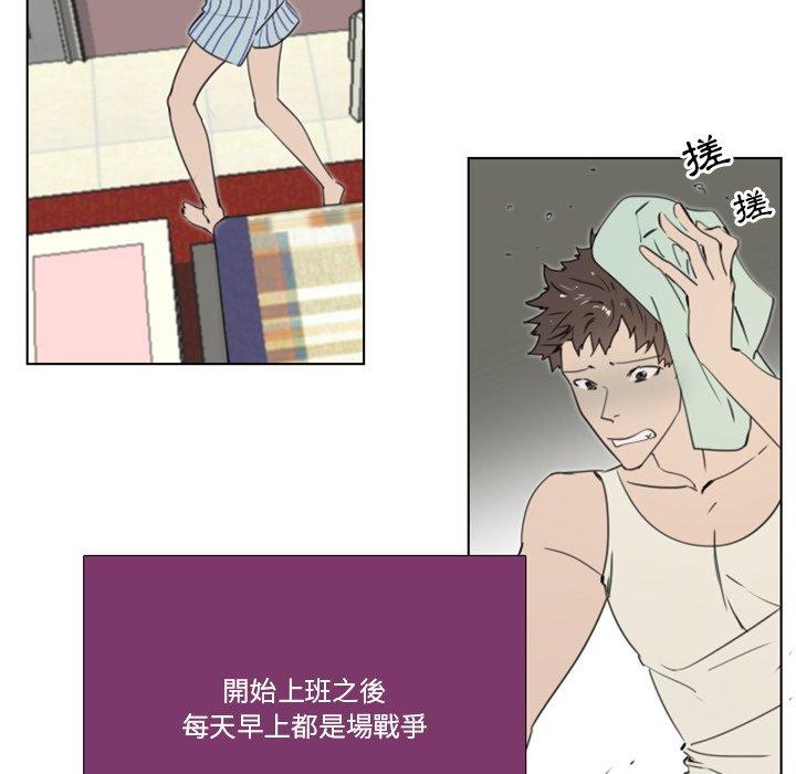 《职场秘密恋情》漫画最新章节职场秘密恋情-第 16 话免费下拉式在线观看章节第【3】张图片