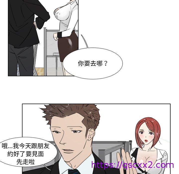 《职场秘密恋情》漫画最新章节职场秘密恋情-第 16 话免费下拉式在线观看章节第【30】张图片