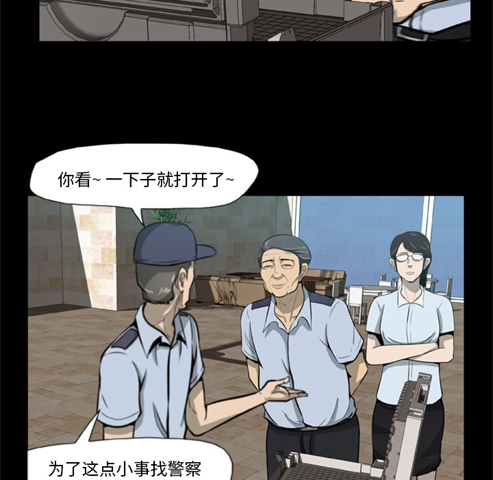 《尸去本性》漫画最新章节尸去本性-第1章免费下拉式在线观看章节第【48】张图片