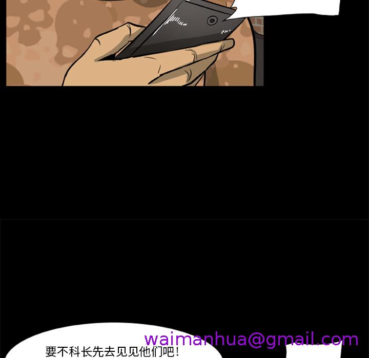 《尸去本性》漫画最新章节尸去本性-第1章免费下拉式在线观看章节第【34】张图片