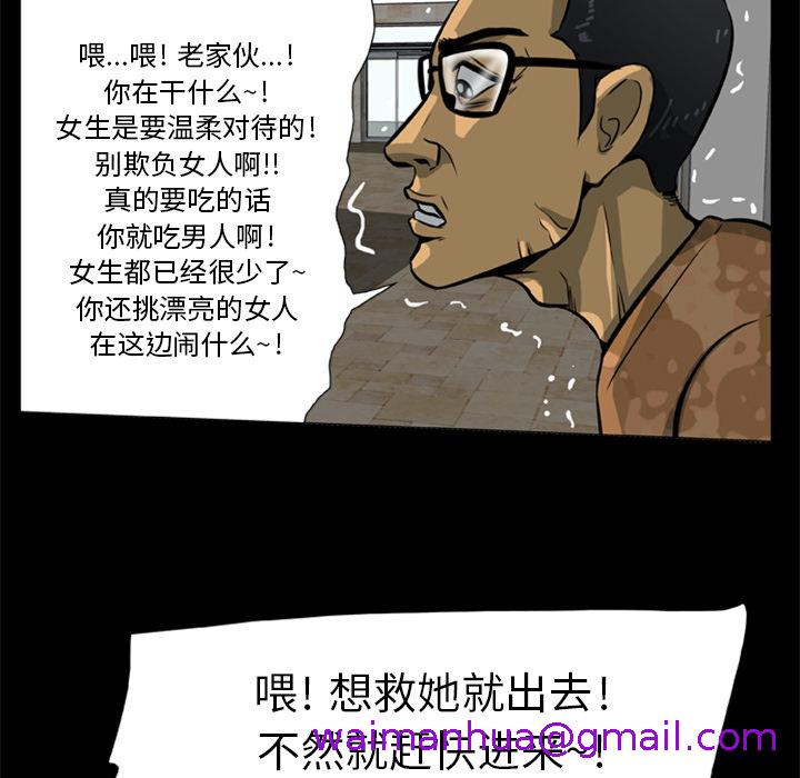 《尸去本性》漫画最新章节尸去本性-第1章免费下拉式在线观看章节第【74】张图片