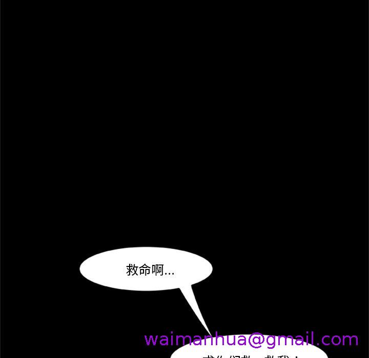 《尸去本性》漫画最新章节尸去本性-第2章免费下拉式在线观看章节第【26】张图片