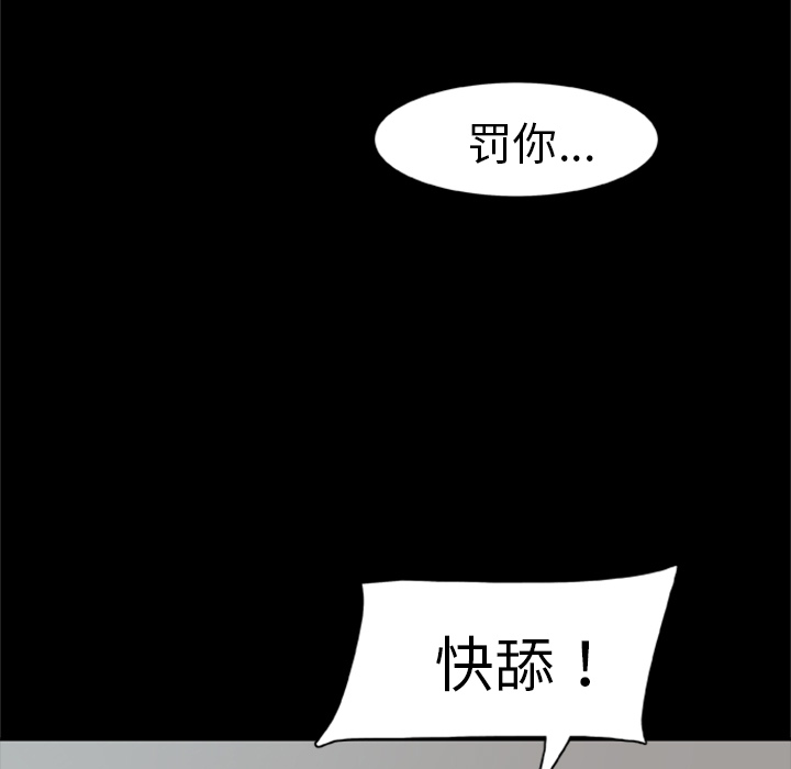 《尸去本性》漫画最新章节尸去本性-第2章免费下拉式在线观看章节第【13】张图片