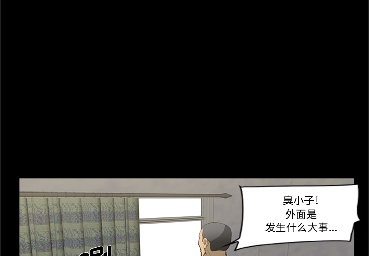 《尸去本性》漫画最新章节尸去本性-第2章免费下拉式在线观看章节第【45】张图片