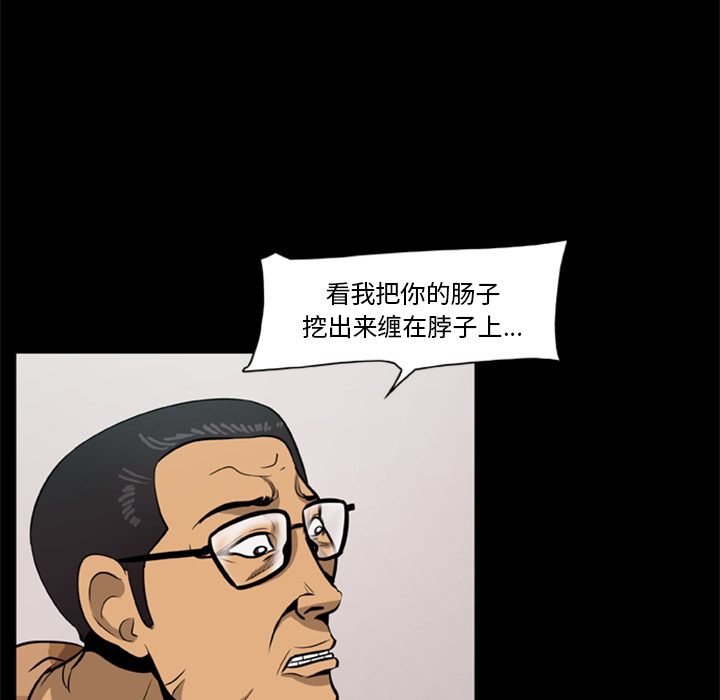 《尸去本性》漫画最新章节尸去本性-第2章免费下拉式在线观看章节第【71】张图片