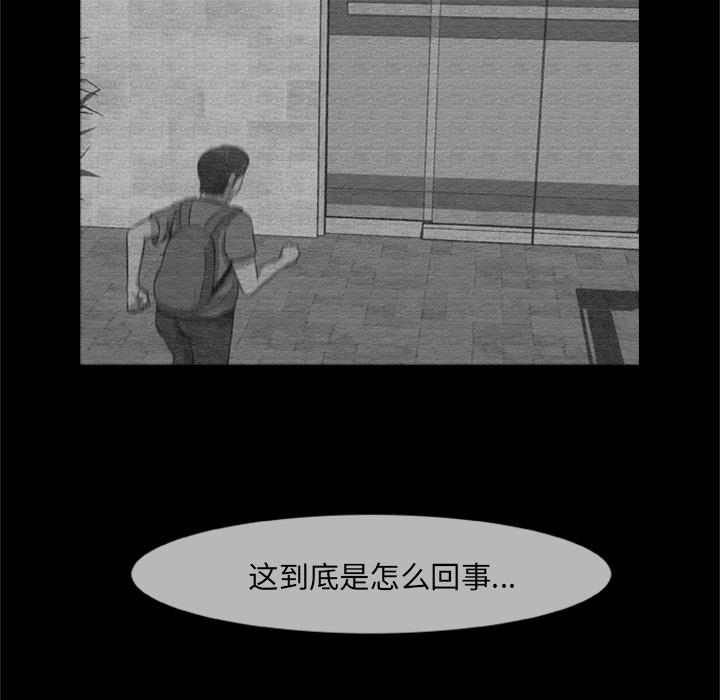 《尸去本性》漫画最新章节尸去本性-第2章免费下拉式在线观看章节第【25】张图片