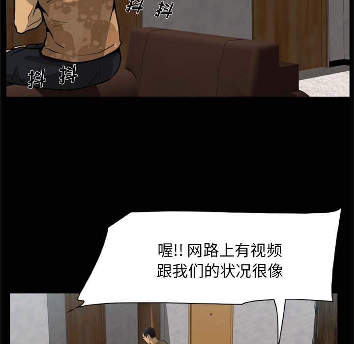 《尸去本性》漫画最新章节尸去本性-第3章免费下拉式在线观看章节第【12】张图片