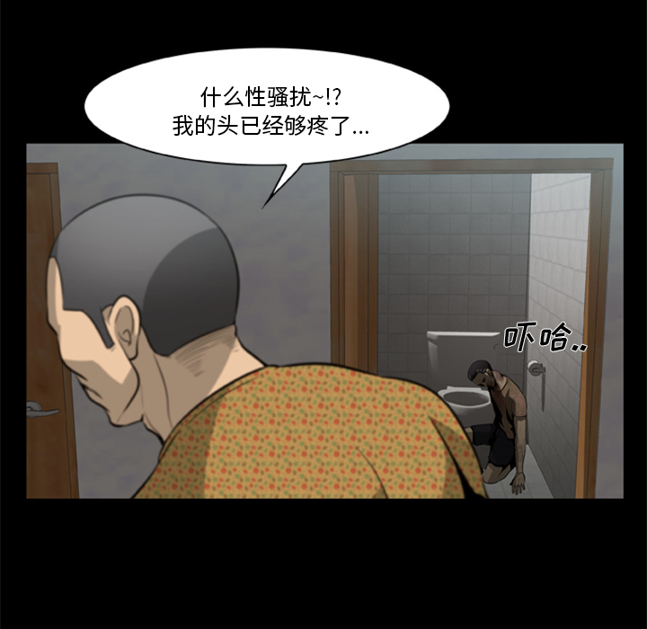 《尸去本性》漫画最新章节尸去本性-第3章免费下拉式在线观看章节第【69】张图片