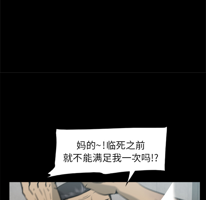 《尸去本性》漫画最新章节尸去本性-第3章免费下拉式在线观看章节第【39】张图片