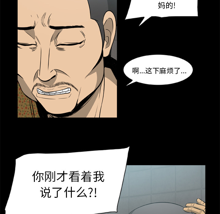 《尸去本性》漫画最新章节尸去本性-第3章免费下拉式在线观看章节第【60】张图片