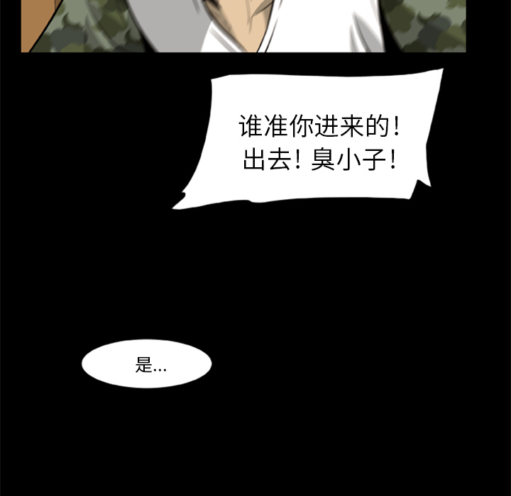 《尸去本性》漫画最新章节尸去本性-第3章免费下拉式在线观看章节第【49】张图片