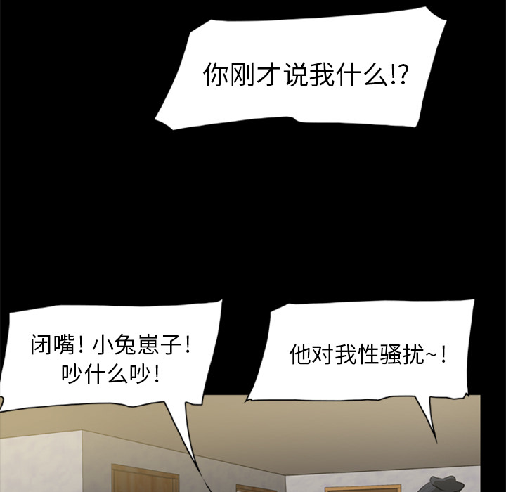 《尸去本性》漫画最新章节尸去本性-第3章免费下拉式在线观看章节第【67】张图片