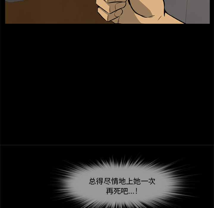 《尸去本性》漫画最新章节尸去本性-第3章免费下拉式在线观看章节第【21】张图片