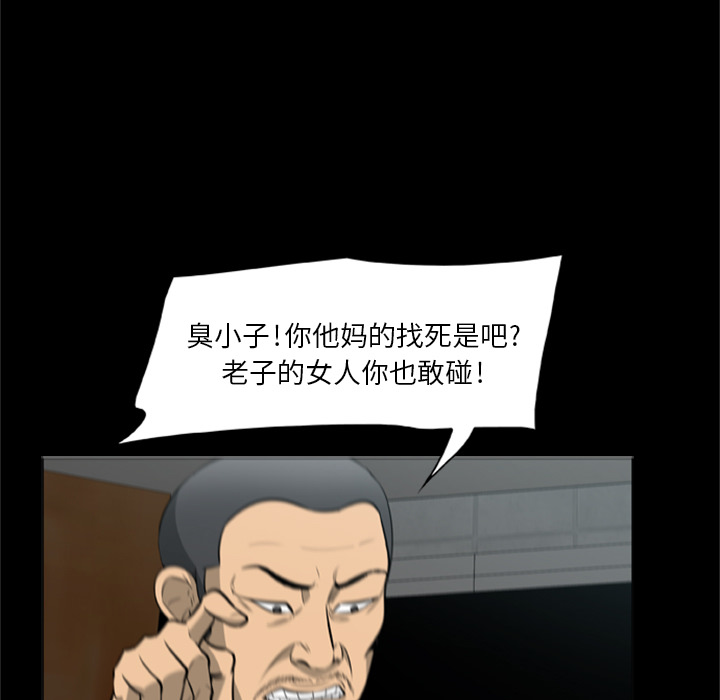 《尸去本性》漫画最新章节尸去本性-第3章免费下拉式在线观看章节第【36】张图片