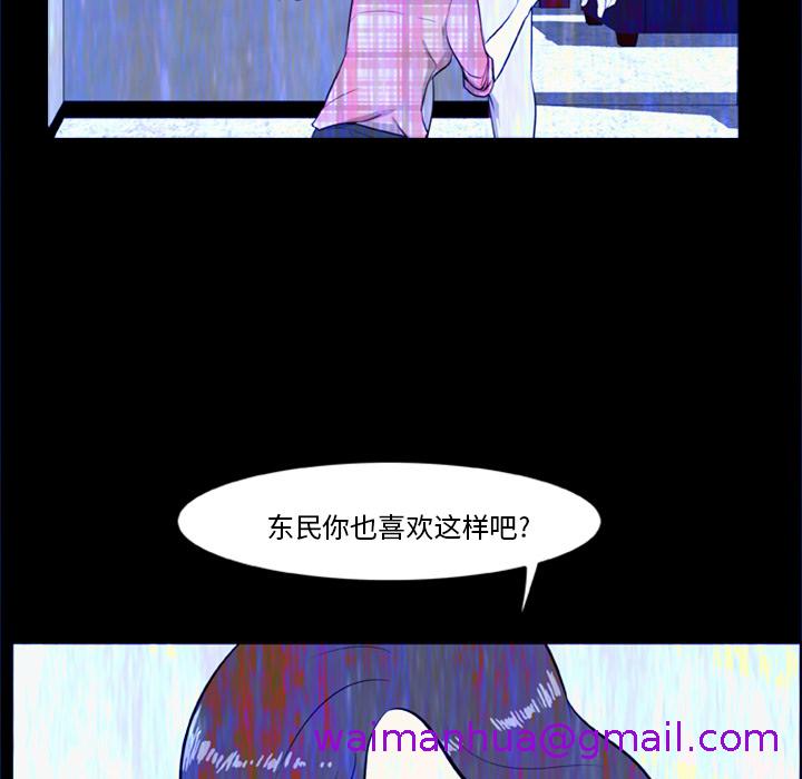 《尸去本性》漫画最新章节尸去本性-第6章免费下拉式在线观看章节第【34】张图片