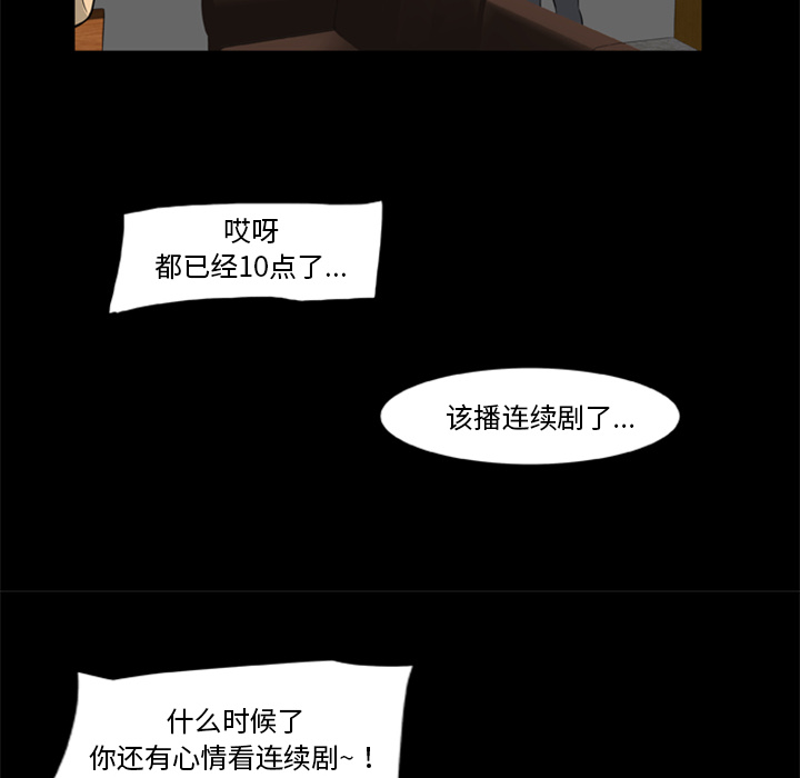 《尸去本性》漫画最新章节尸去本性-第6章免费下拉式在线观看章节第【12】张图片