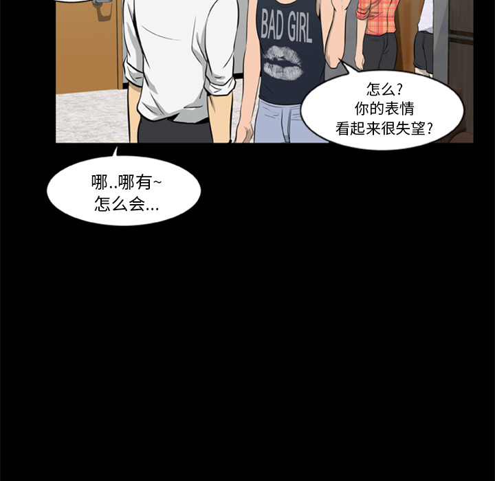 《尸去本性》漫画最新章节尸去本性-第6章免费下拉式在线观看章节第【17】张图片