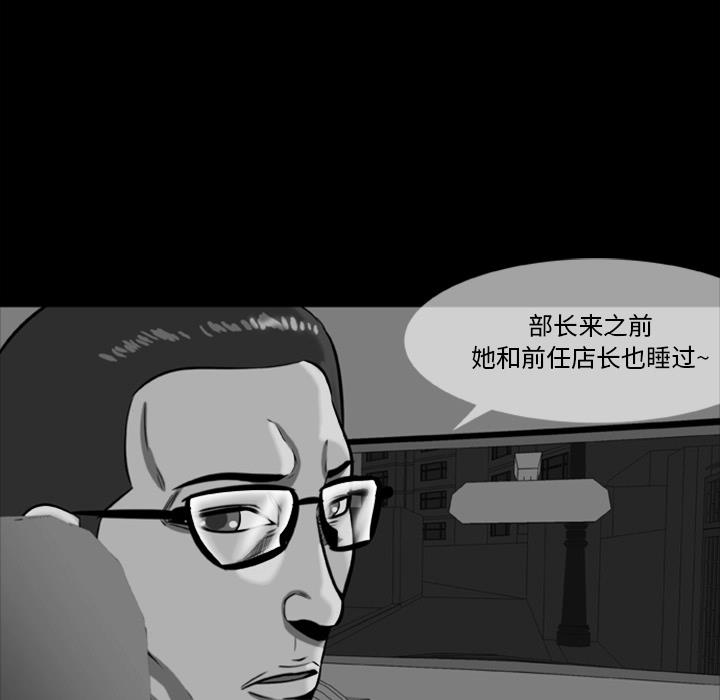 《尸去本性》漫画最新章节尸去本性-第6章免费下拉式在线观看章节第【45】张图片