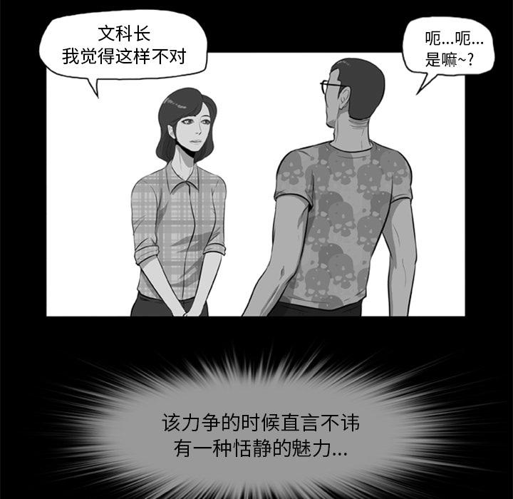 《尸去本性》漫画最新章节尸去本性-第6章免费下拉式在线观看章节第【4】张图片