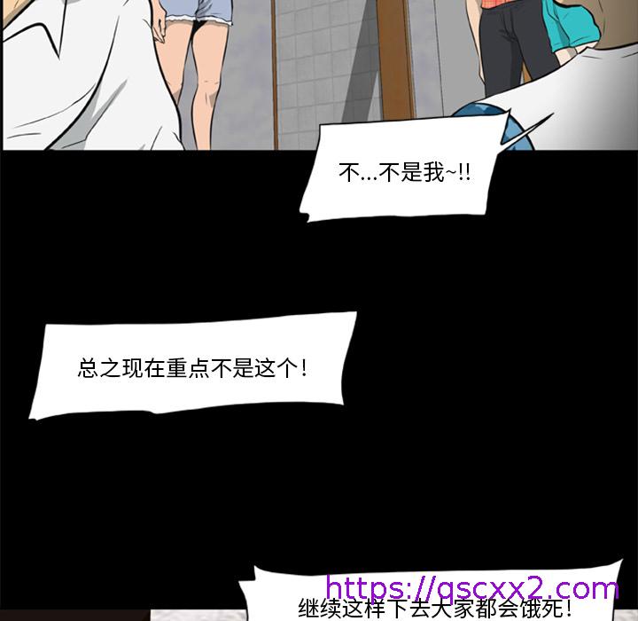 《尸去本性》漫画最新章节尸去本性-第7章免费下拉式在线观看章节第【78】张图片