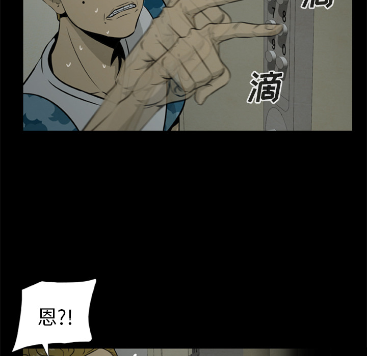 《尸去本性》漫画最新章节尸去本性-第9章免费下拉式在线观看章节第【24】张图片