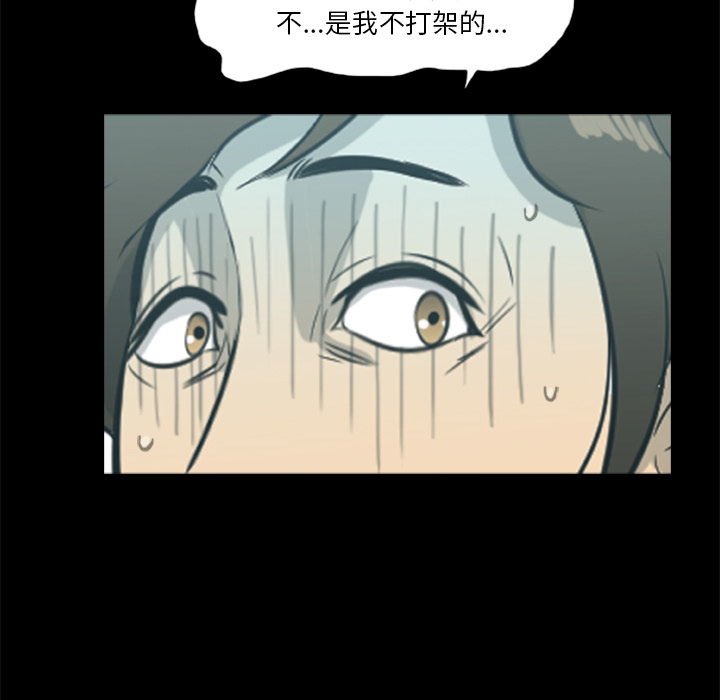 《尸去本性》漫画最新章节尸去本性-第14章免费下拉式在线观看章节第【51】张图片