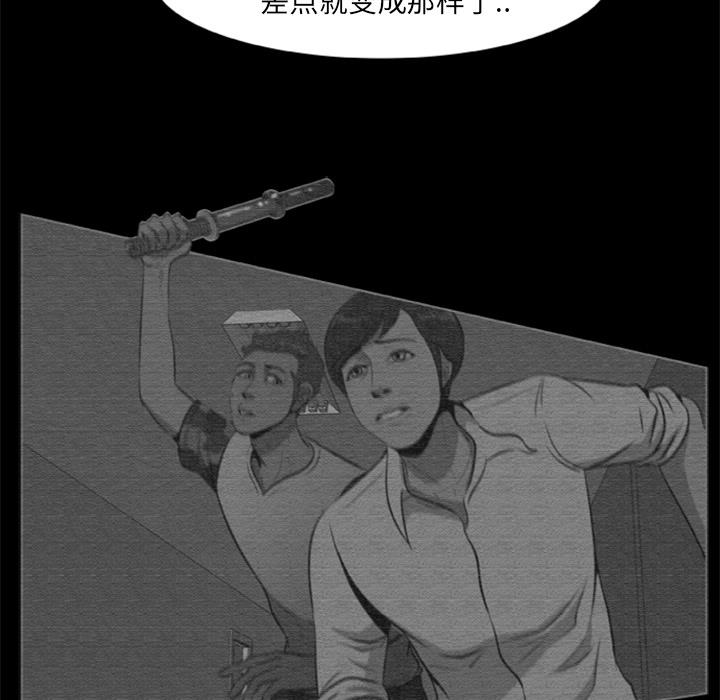 《尸去本性》漫画最新章节尸去本性-第14章免费下拉式在线观看章节第【39】张图片