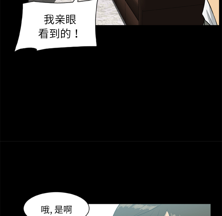 《尸去本性》漫画最新章节尸去本性-第14章免费下拉式在线观看章节第【37】张图片