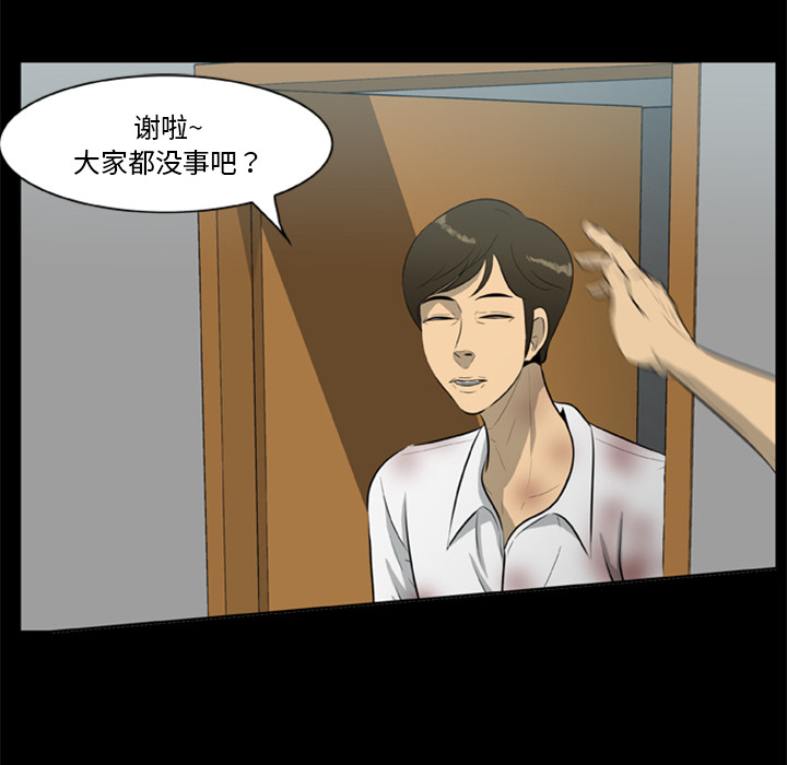 《尸去本性》漫画最新章节尸去本性-第14章免费下拉式在线观看章节第【16】张图片