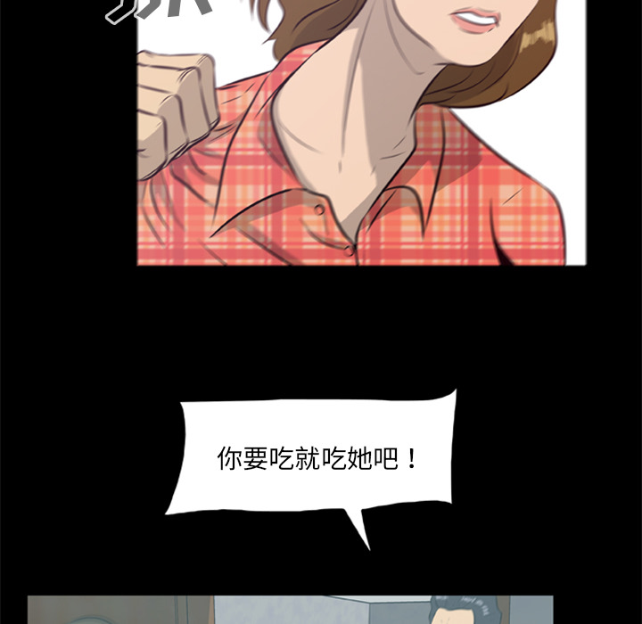 《尸去本性》漫画最新章节尸去本性-第15章免费下拉式在线观看章节第【48】张图片