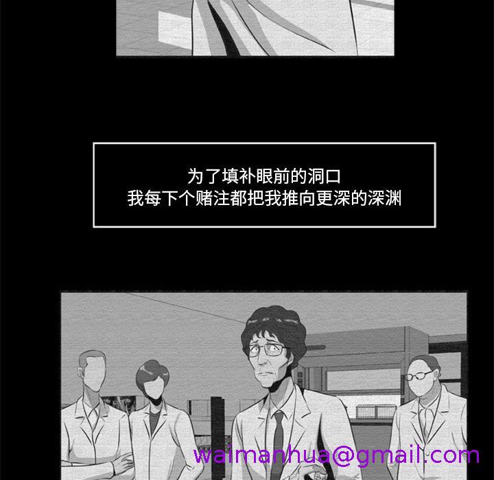 《尸去本性》漫画最新章节尸去本性-第16章免费下拉式在线观看章节第【26】张图片