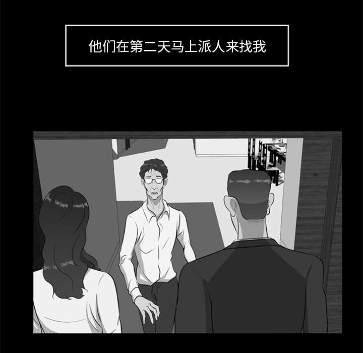 《尸去本性》漫画最新章节尸去本性-第16章免费下拉式在线观看章节第【41】张图片