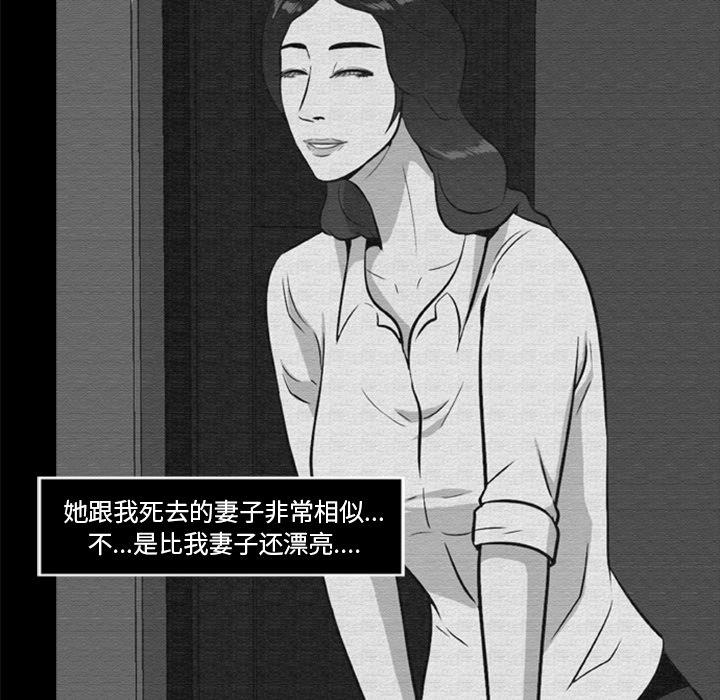 《尸去本性》漫画最新章节尸去本性-第16章免费下拉式在线观看章节第【43】张图片