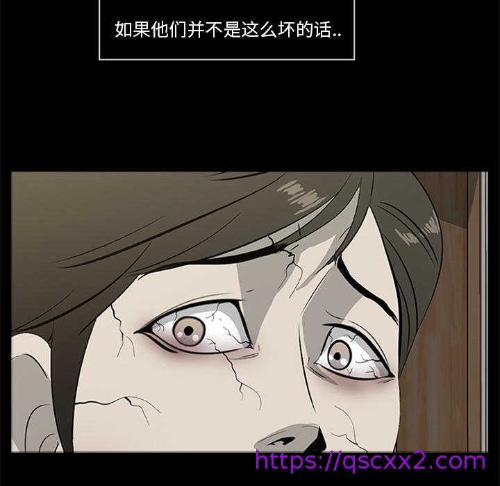 《尸去本性》漫画最新章节尸去本性-第18章免费下拉式在线观看章节第【14】张图片